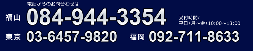 電話番号 0849443354